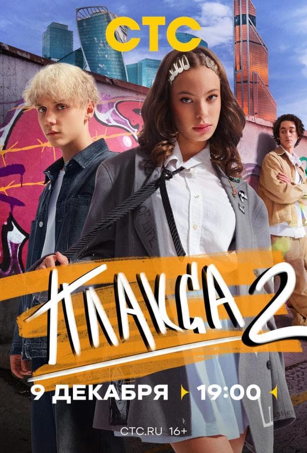 Постер сериала «Плакса»