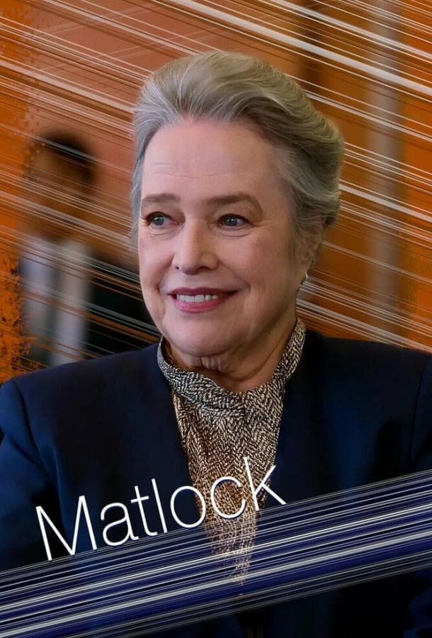 Постер сериала «Мэтлок»