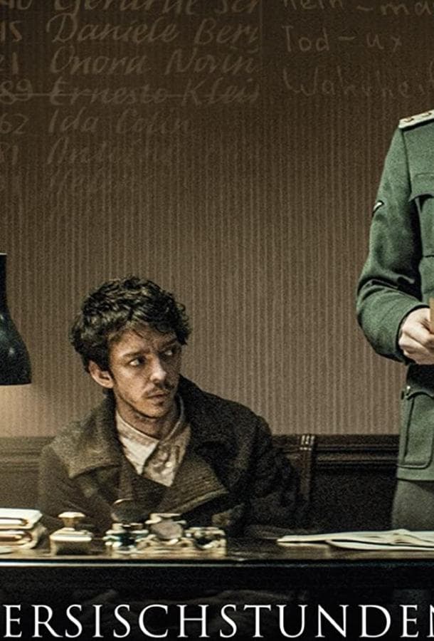 Постер фильма «Уроки фарси»