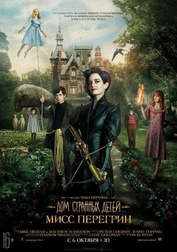 Постер фильма «Дом странных детей Мисс Перегрин»