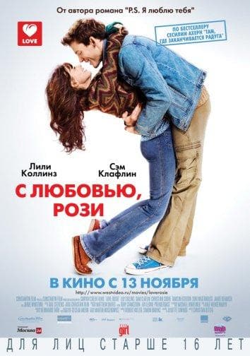 Постер фильма «С любовью, Рози»