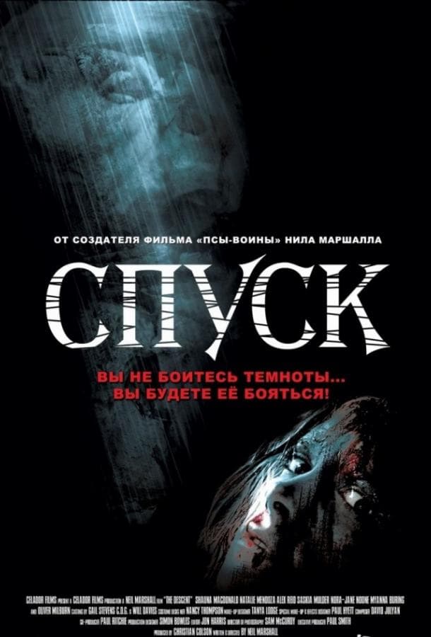 Постер фильма «Спуск»