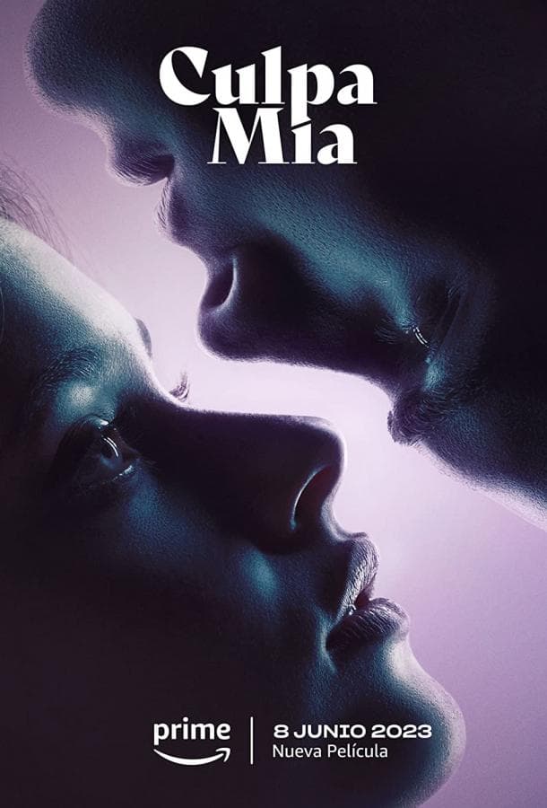 Постер фильма «Моя вина»
